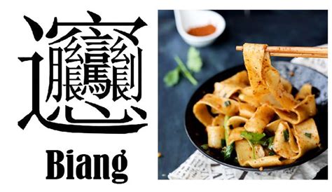  Biang Biang Noodles: Een Oostenrijkse Twist op een Traditionele Chinese Sliertensoep!